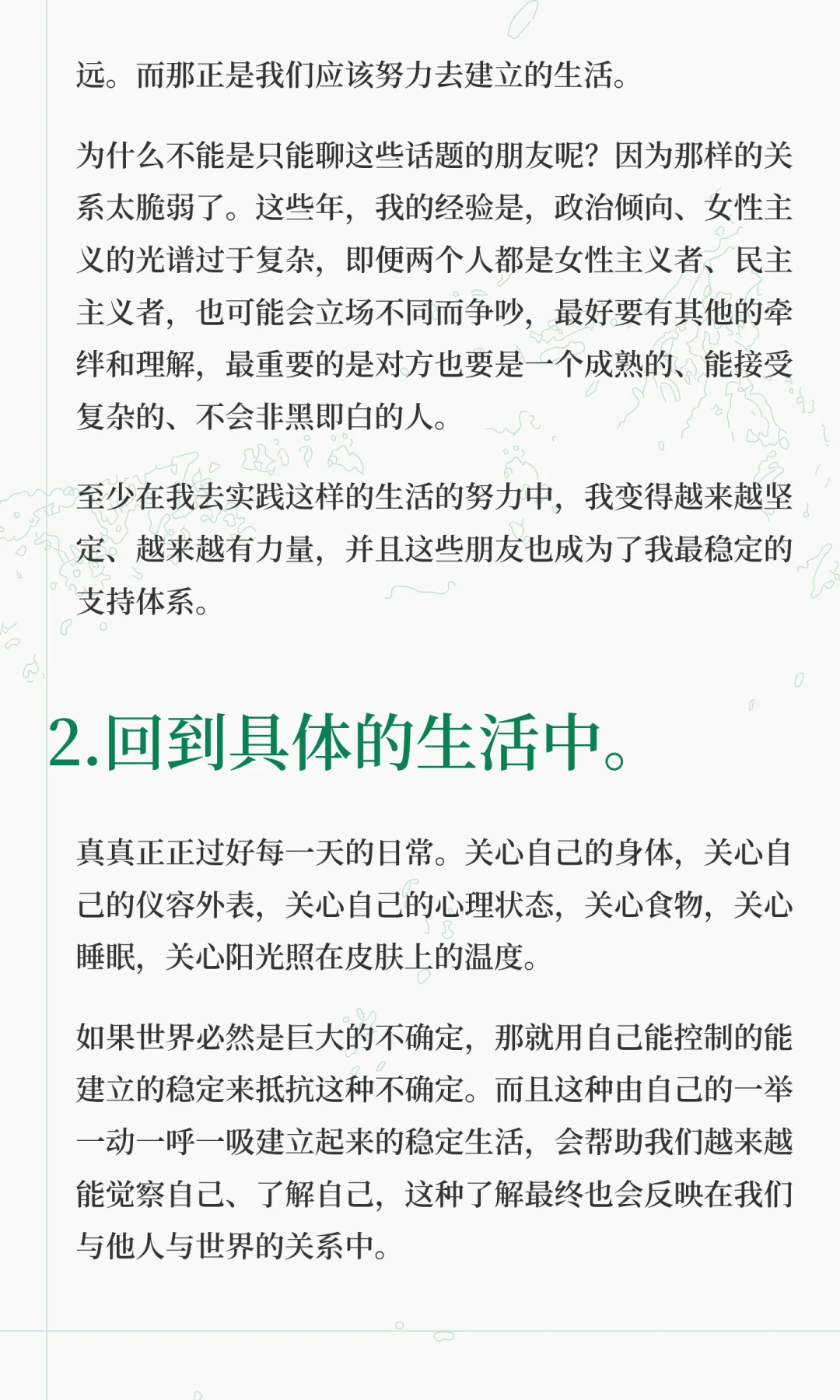 在今天，普通人如何抵抗政治性抑郁