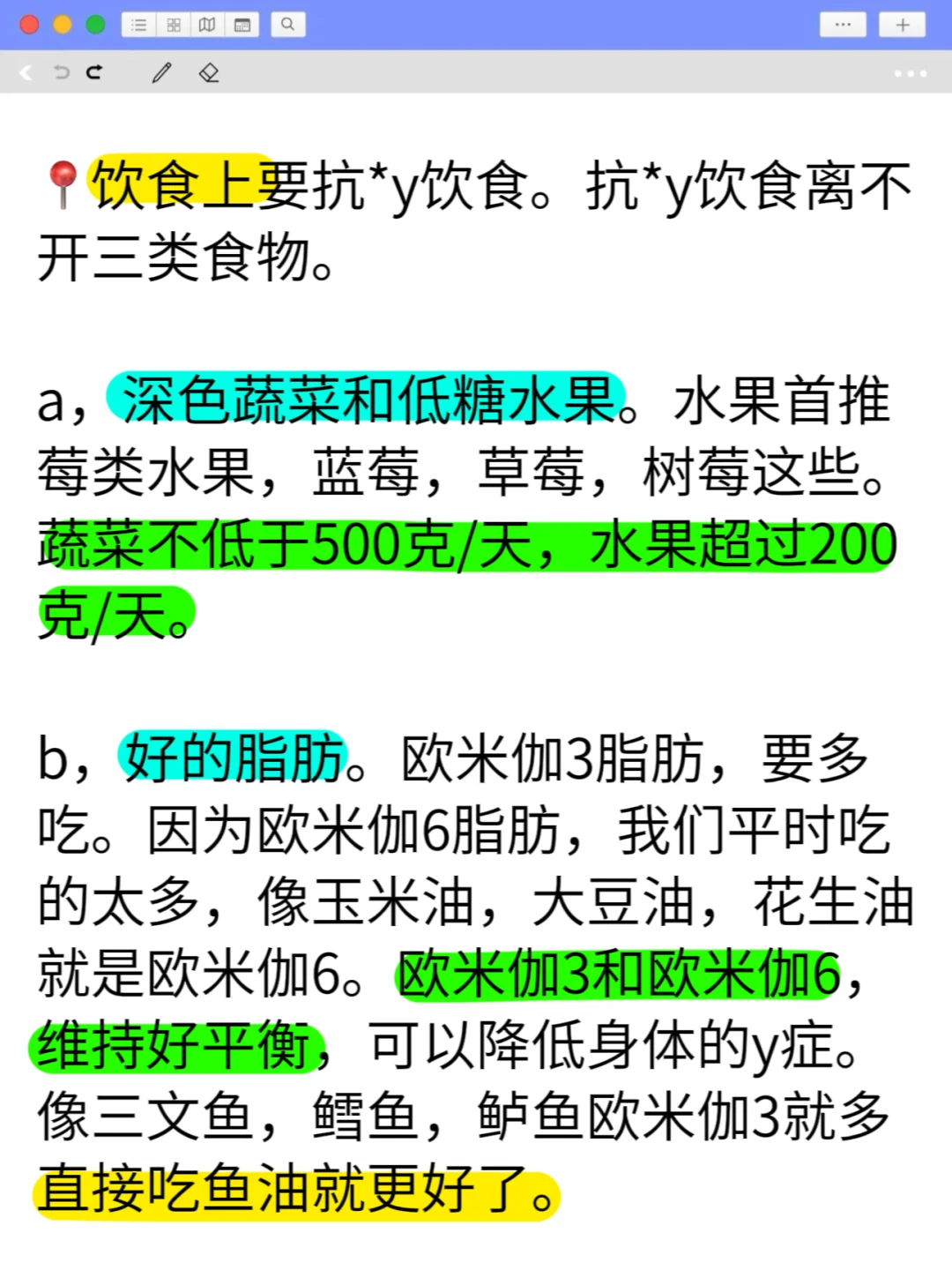 胰岛素抵抗+多囊|聊聊我用过的肌醇