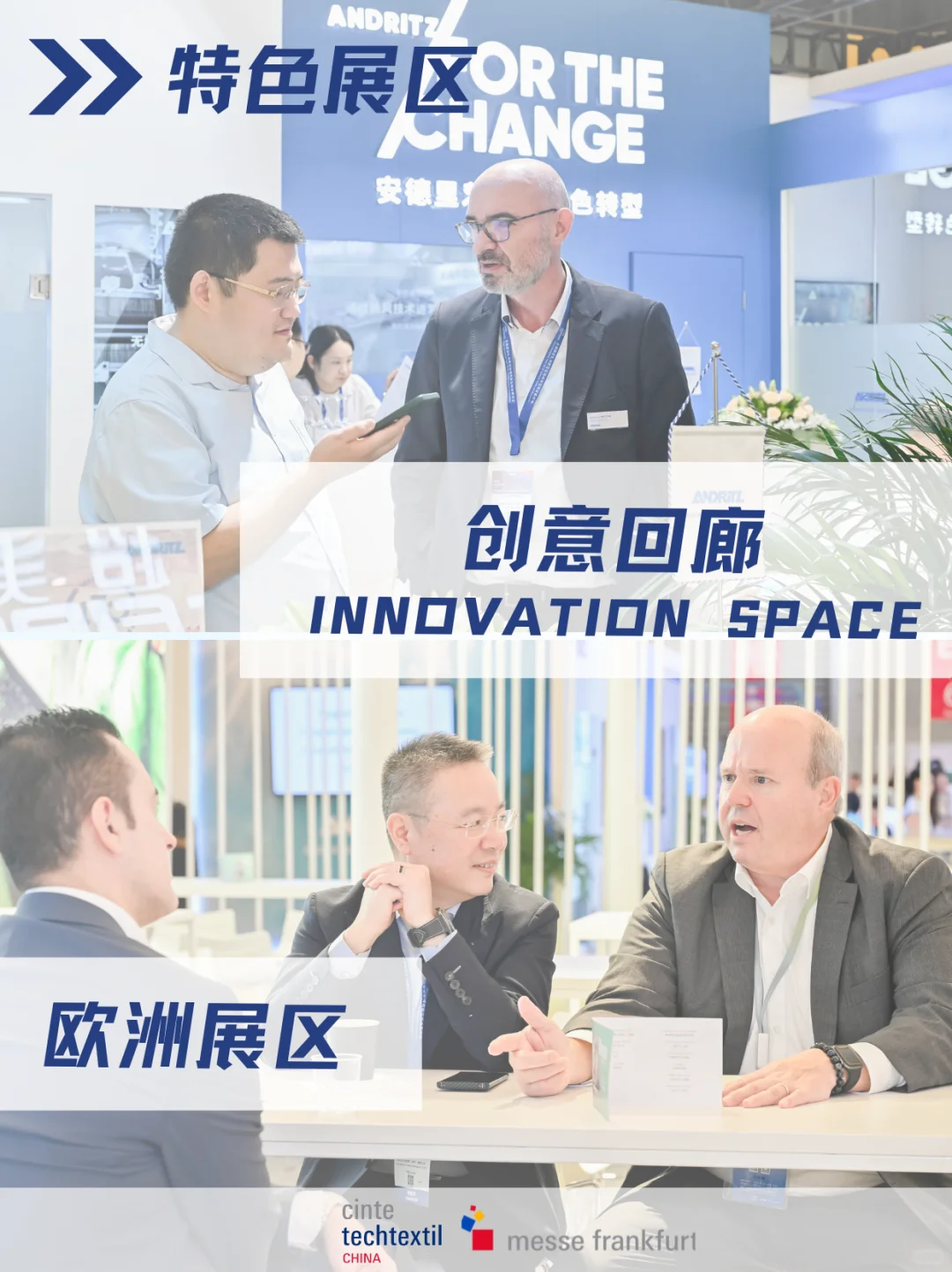 Cinte Techtextil China产纺展免费预登记啦