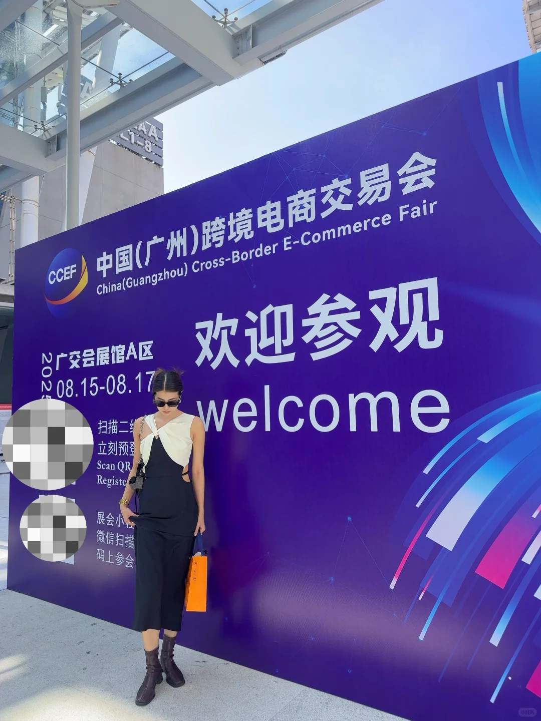 97年模特转行之｜勇闯广州跨境电商展会