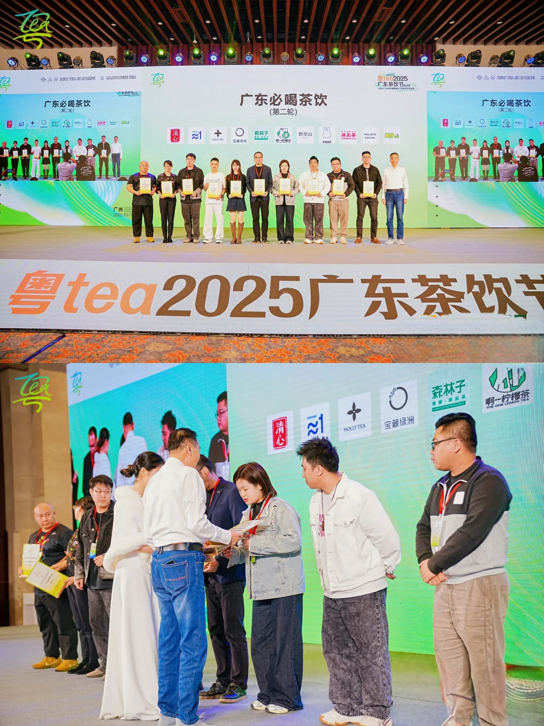?茶饮人集?❗粤Tea2025秋季展来袭