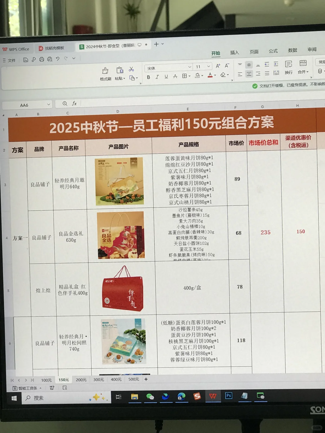 不理解，中秋礼品采购都不会还做什么行政?