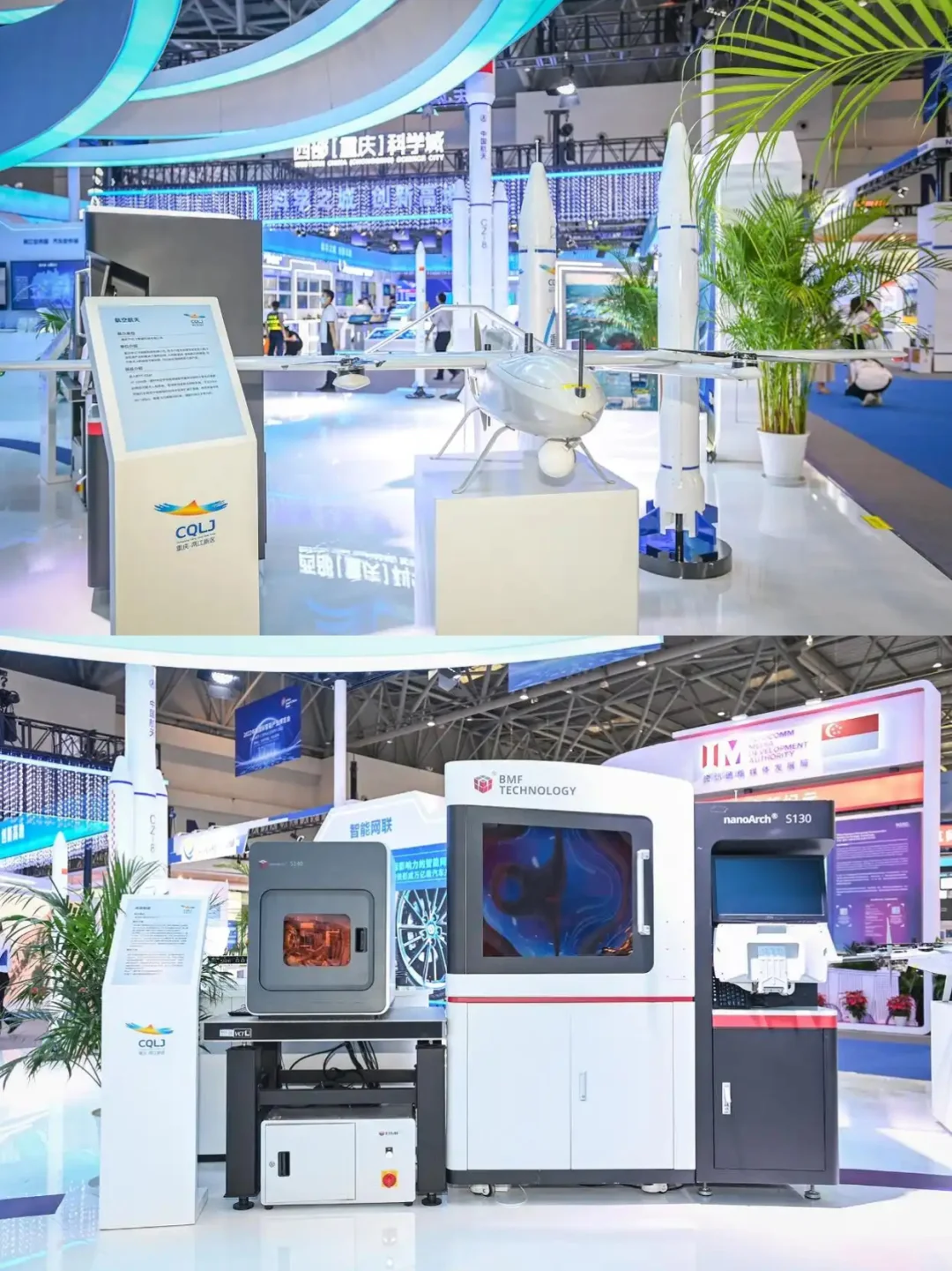 智慧之城｜智博会两江新区展馆设计搭建