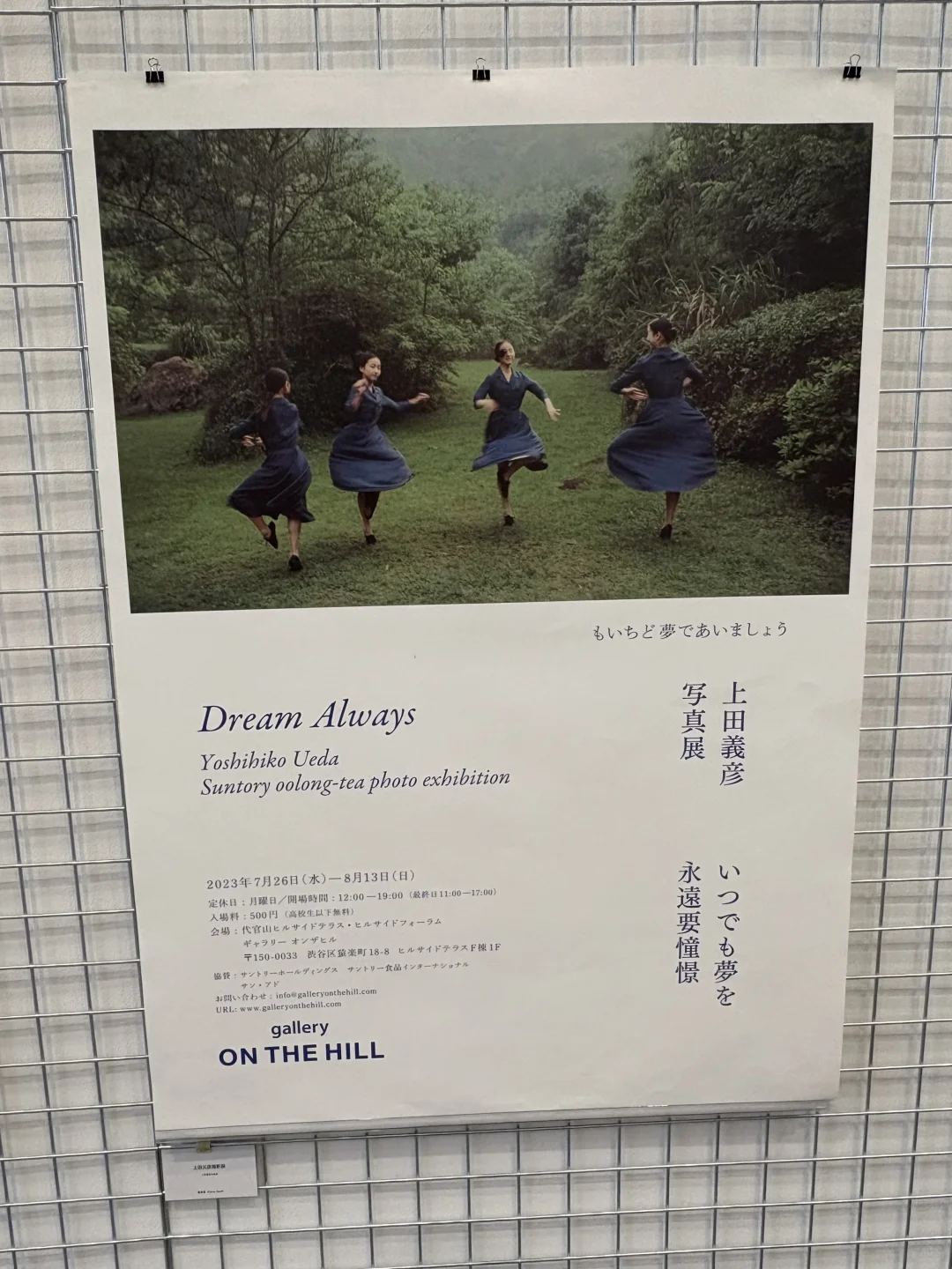 外行人逛平面设计展就是