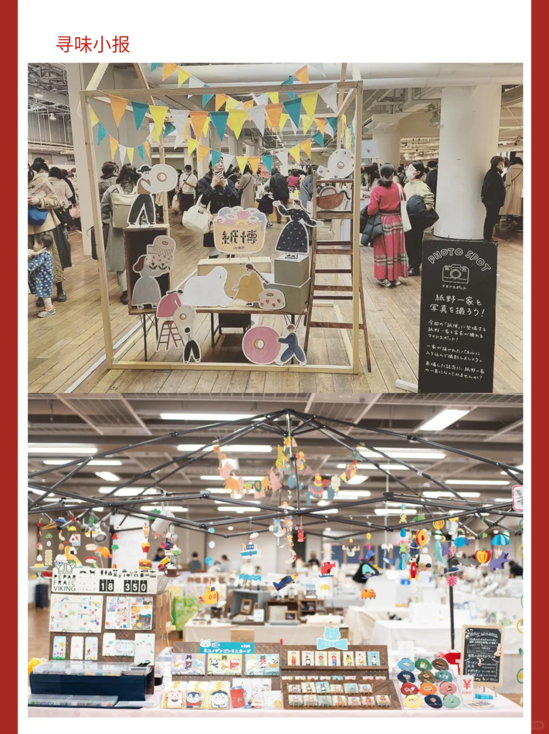 ??东京9月最治愈的展会✨纸博来啦～