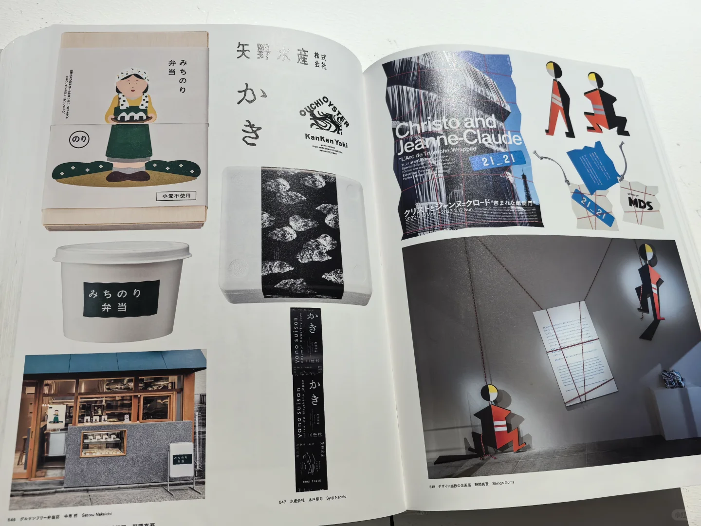 “一天世界”平面设计展安利