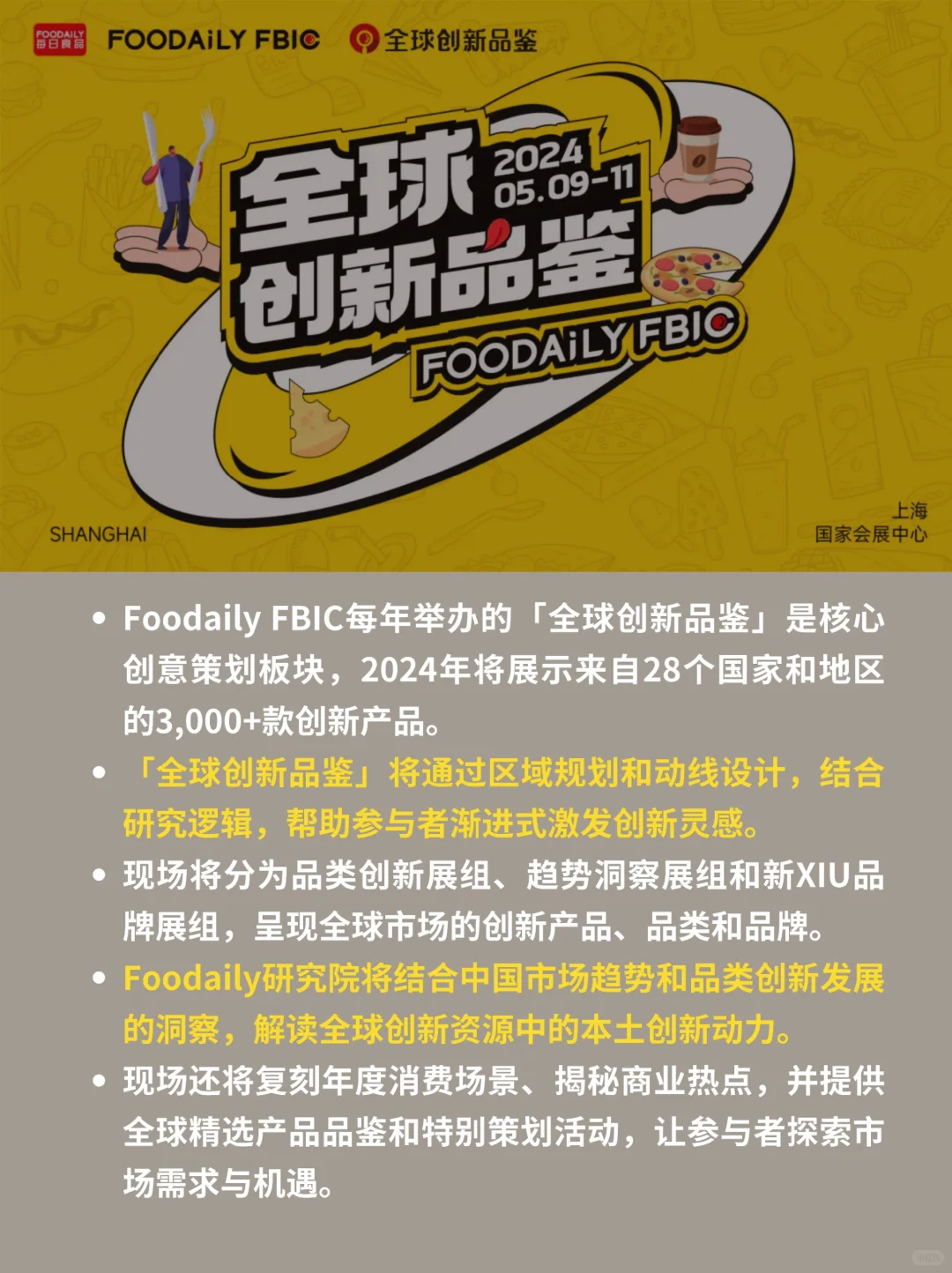 我建议你带薪逛展会的时候不要错过这个环节