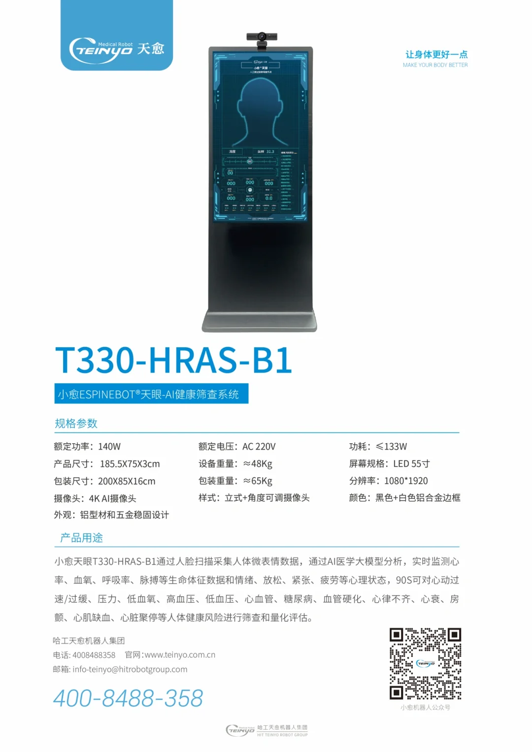 小愈机器人亮相广州国际养老健康产业博览会