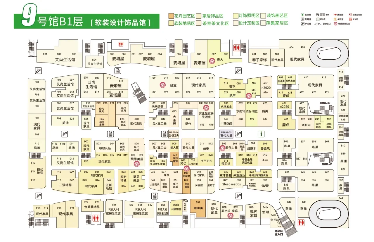 逛展攻略｜第54届国际名家具展览会