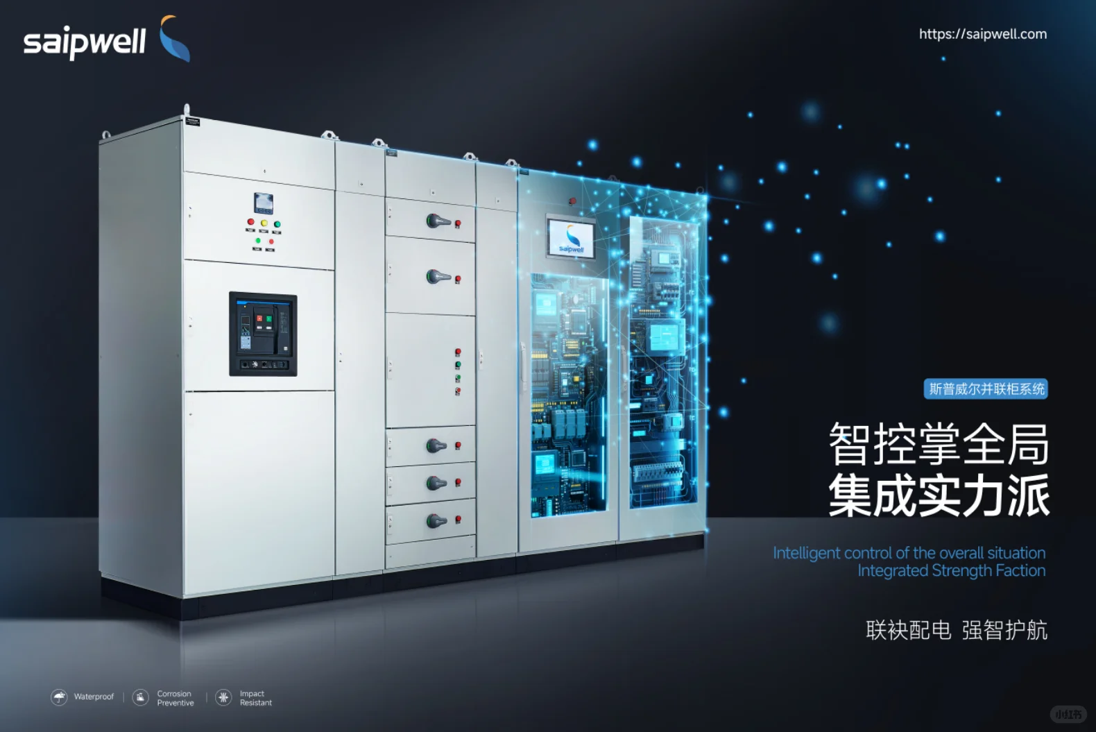 SAIPWELL参加巴西国际电力展FIEE 2025