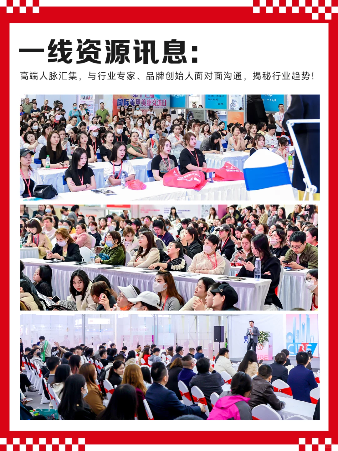 广州美博会限时免费领票啦！！9月倾情巨献