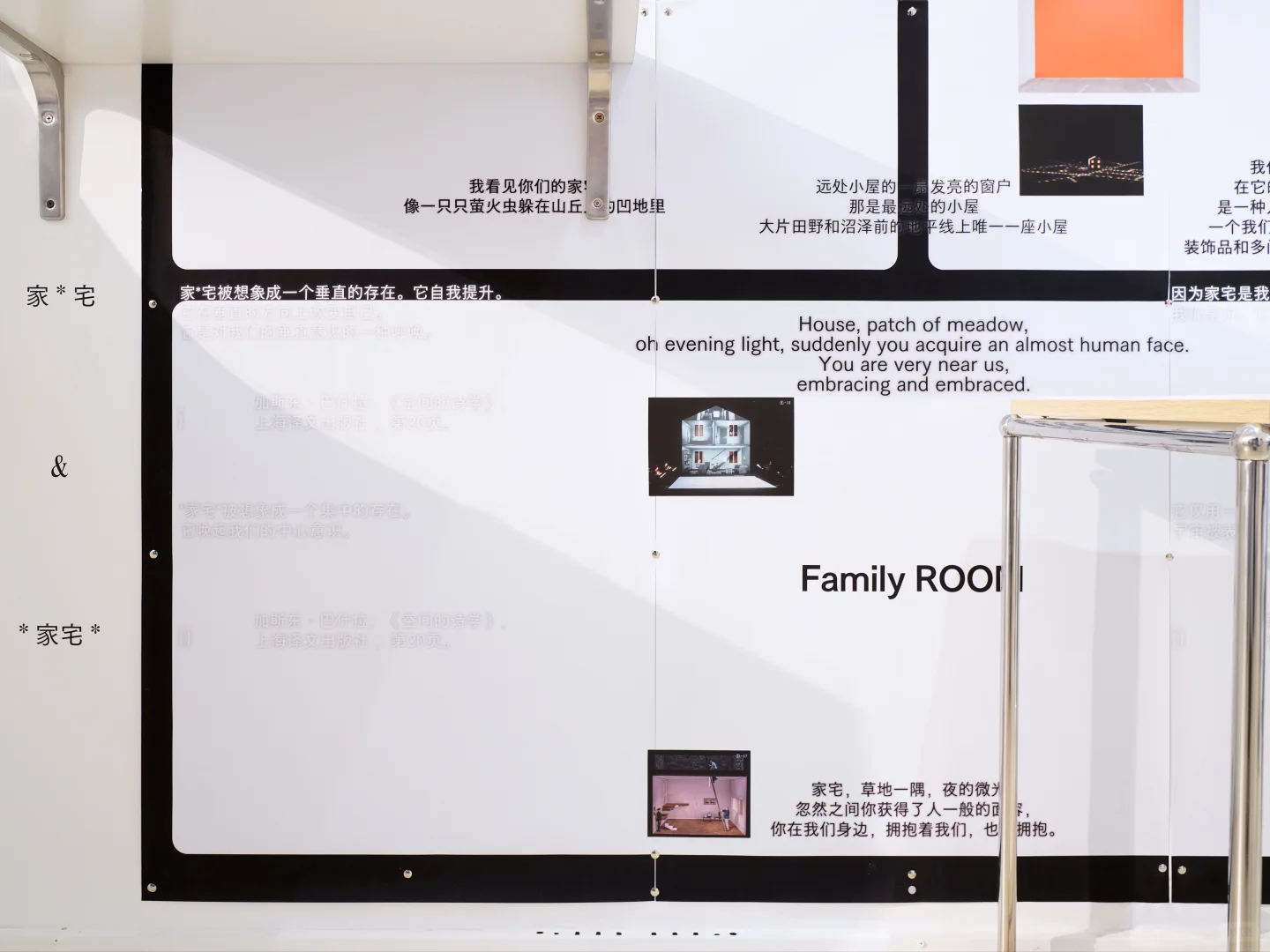 Graduate360° | 家庭诗性符号景观