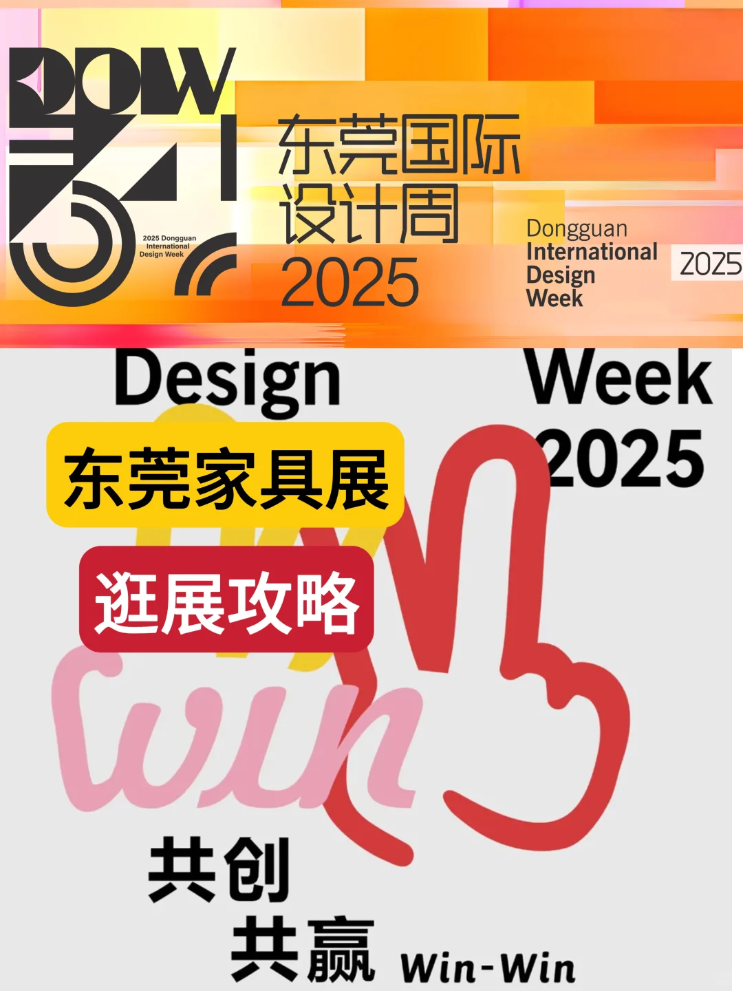 逛展攻略｜第54届国际名家具展览会