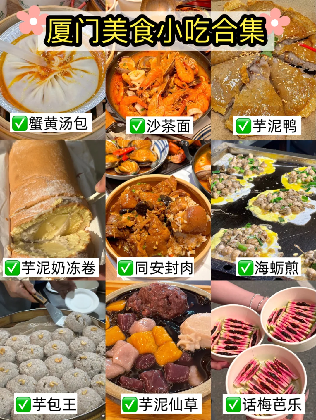 ?7.6号厦门已回，再也不听网上乱说了