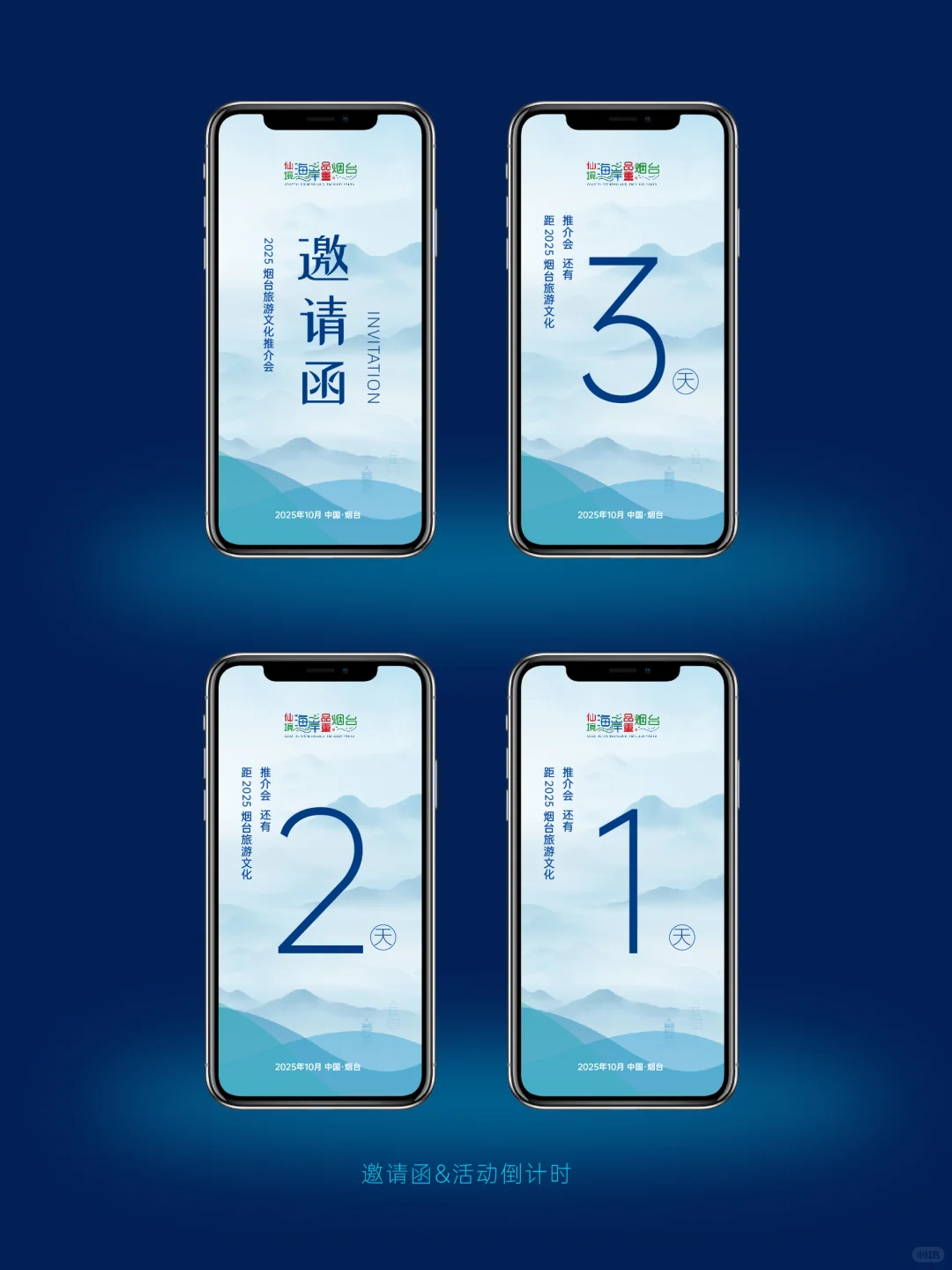 设计这么好，要2W还多吗？ | 推介会设计