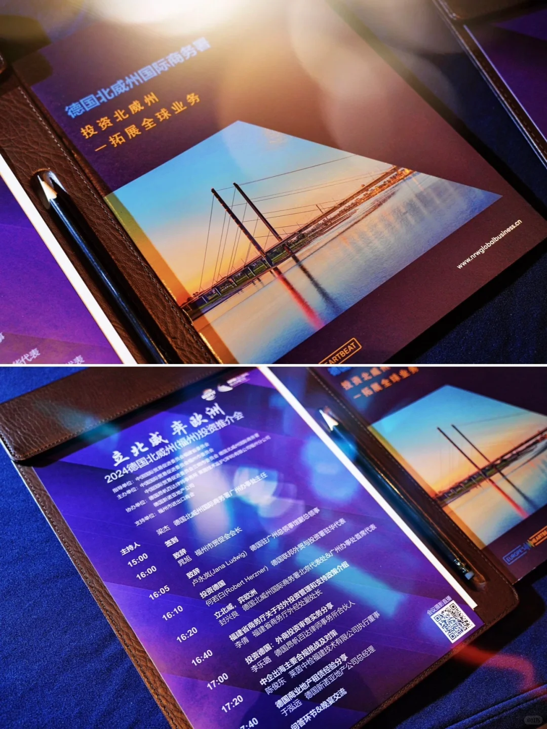 商务活动跟拍 德国北威洲推介会