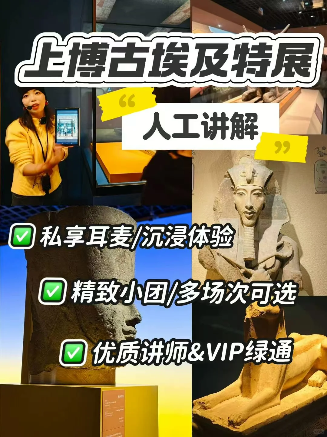 上博埃及展倒计时⏳还没去的抓紧看过来啦