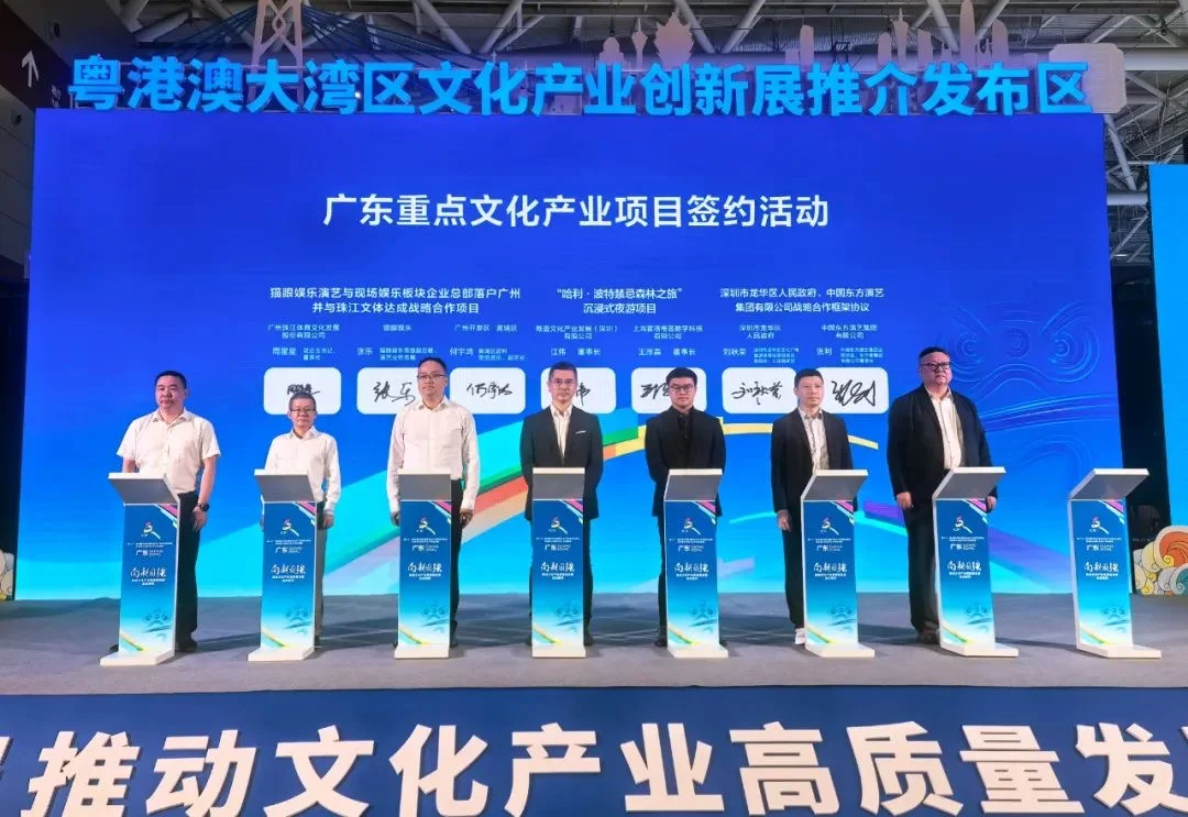 猫眼演艺总部落户黄埔！