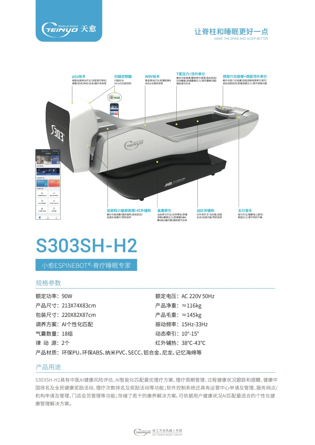 小愈机器人亮相广州国际养老健康产业博览会