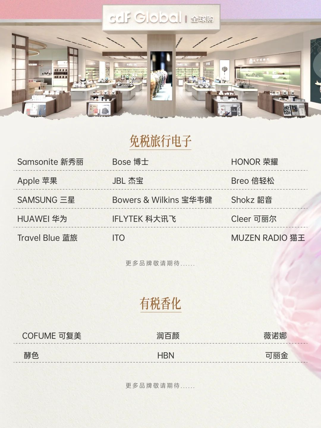 深圳市内免税店即将开业，深业上城又开挂