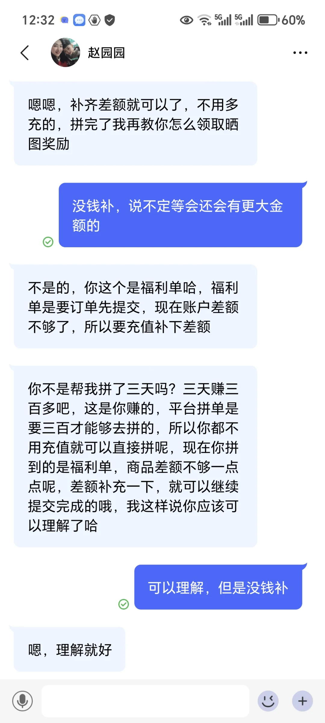 嘿嘿，遇到诈骗了