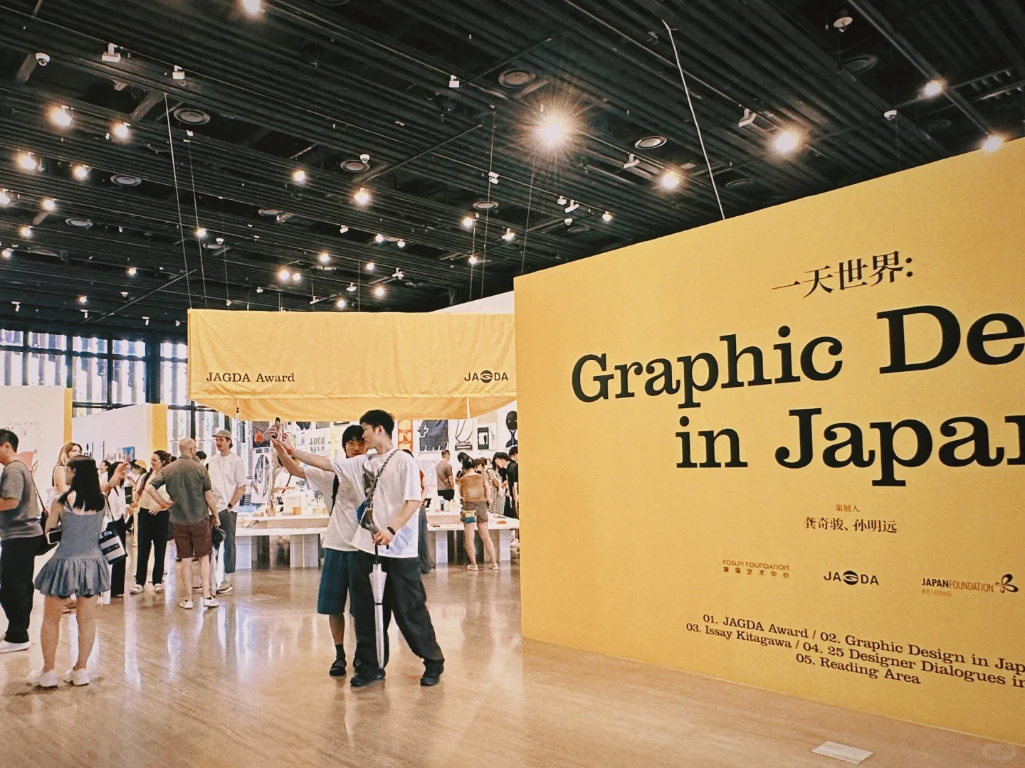 平面设计师都来上海看展了吧