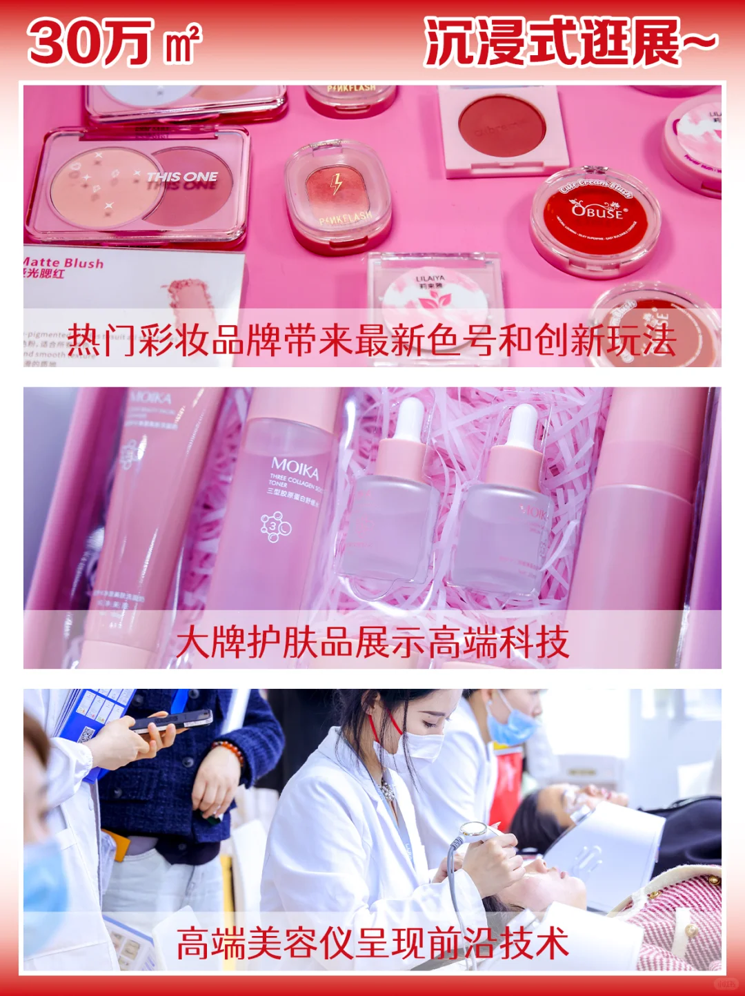 美业人DNA动了！广州美博会免费领票啦