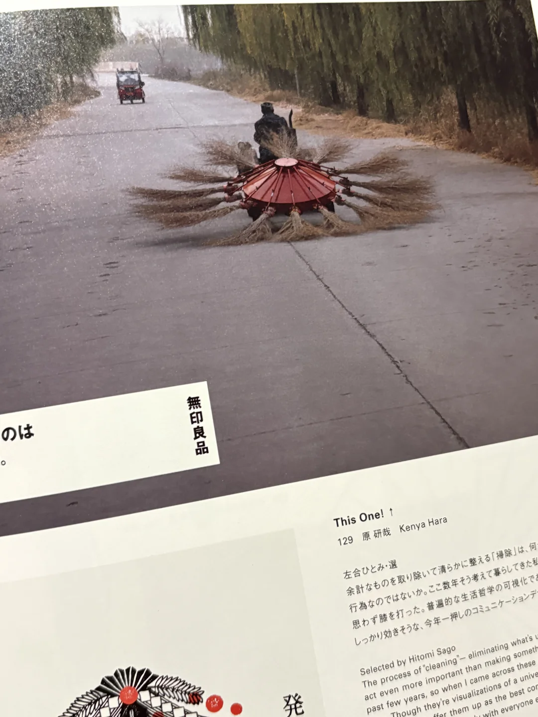 外行人逛平面设计展就是