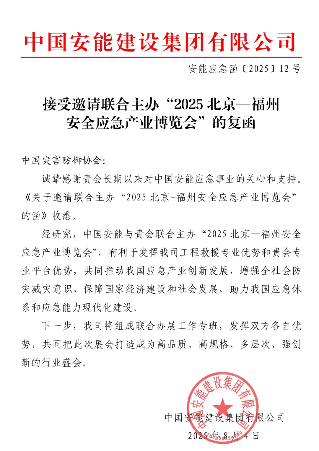 安博会的一大进步