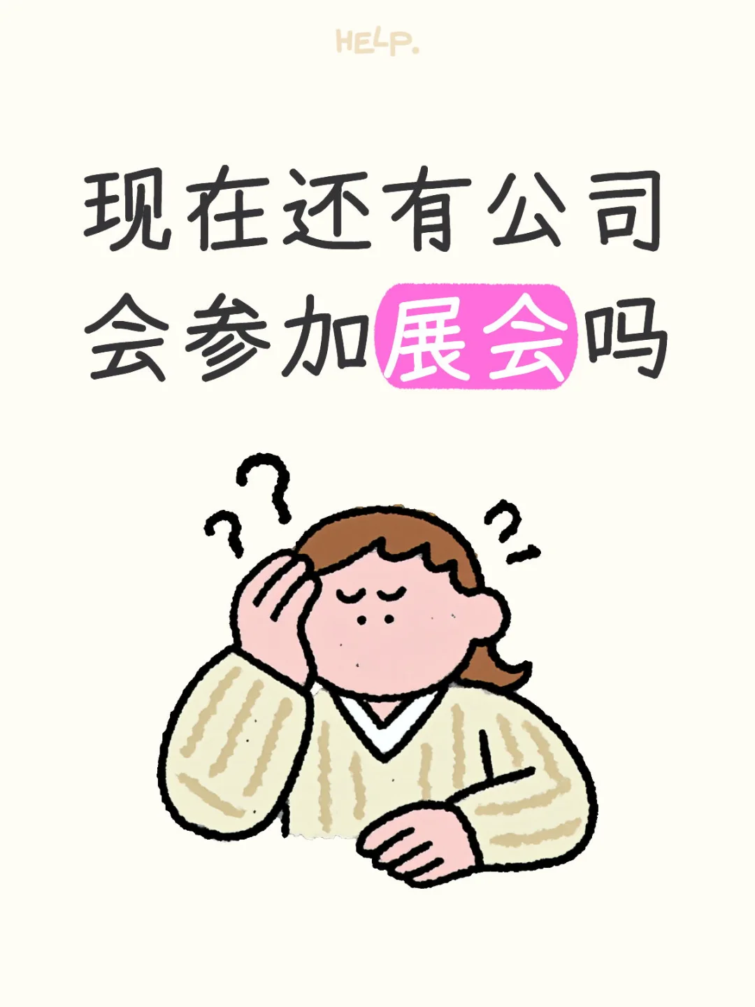 参加展会有什么作用