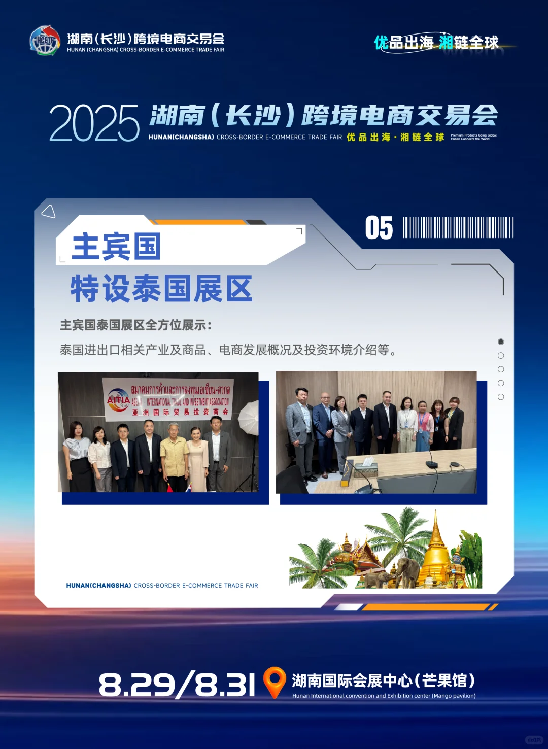 速看！跨交会十大硬核亮点抢先曝光