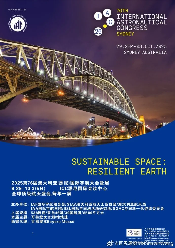 百恩全球展会最新爆料