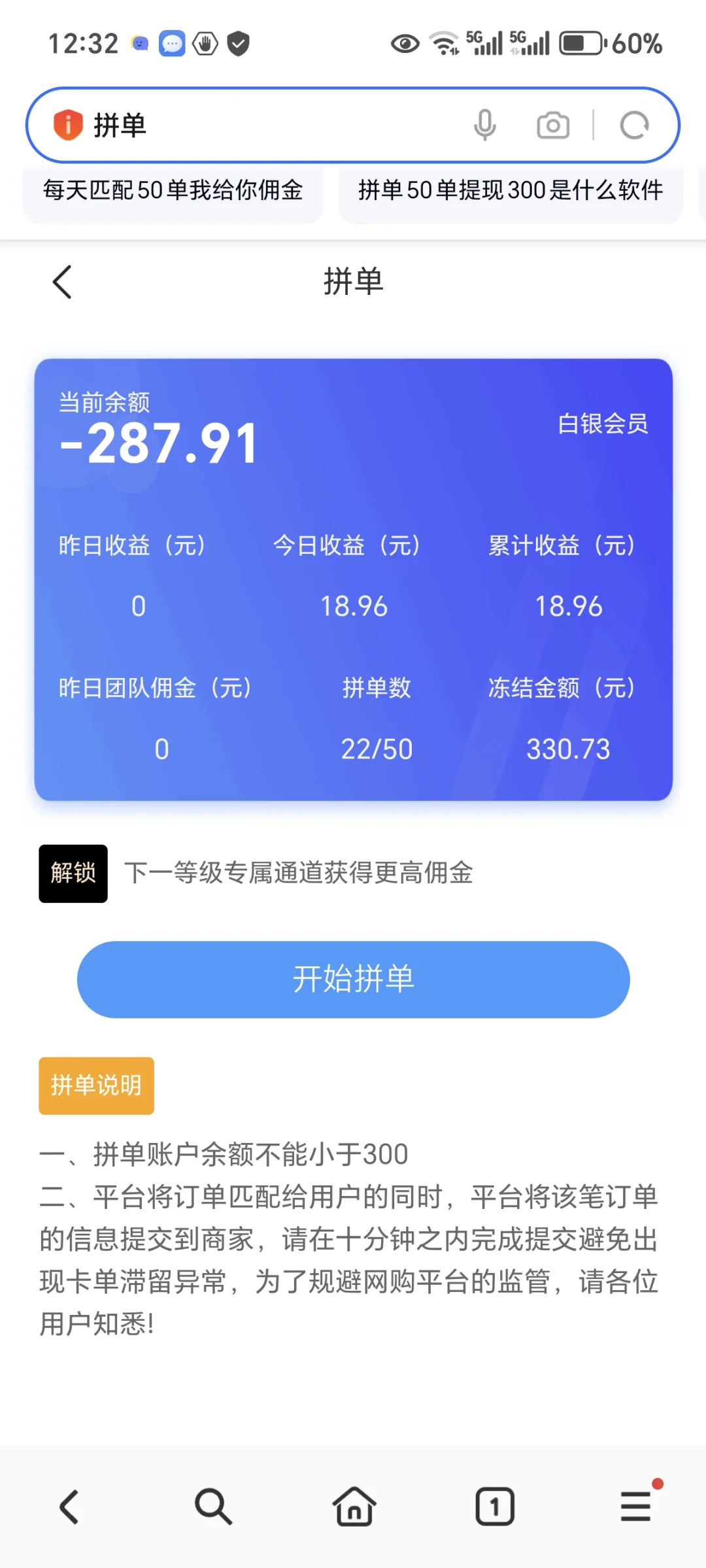 嘿嘿，遇到诈骗了