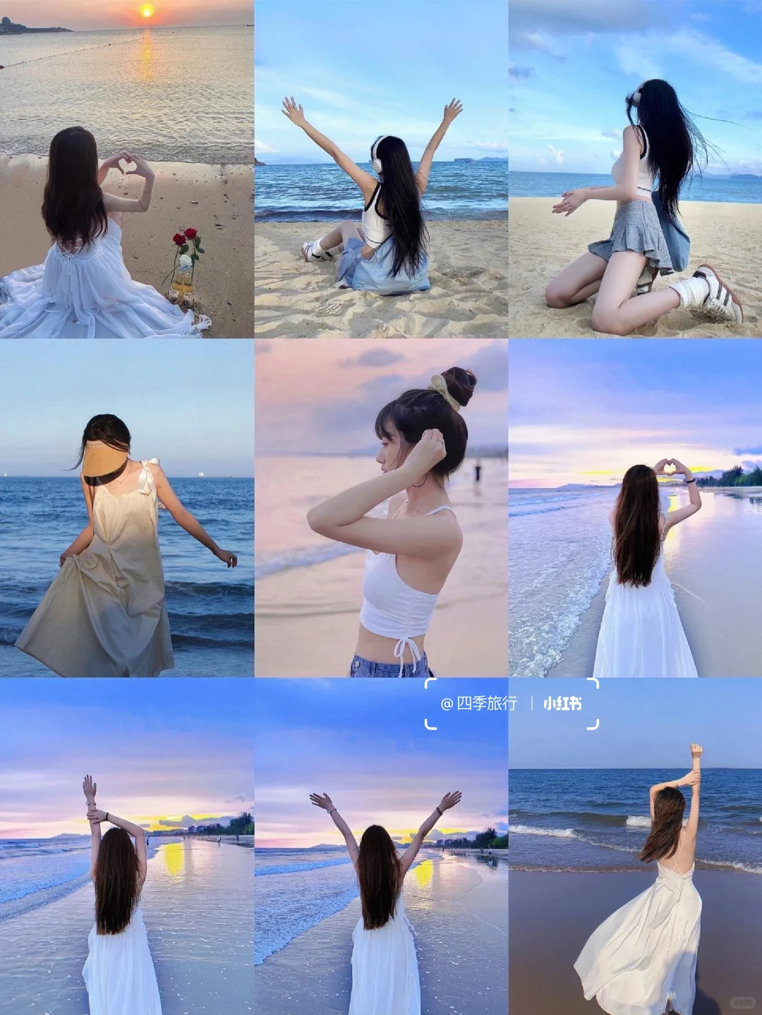 海边氛围感拍照姿势?拍照姿势不重样
