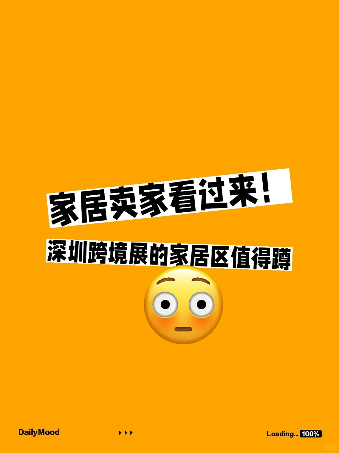 家居卖家看过来！深圳跨境展的家居区值得蹲