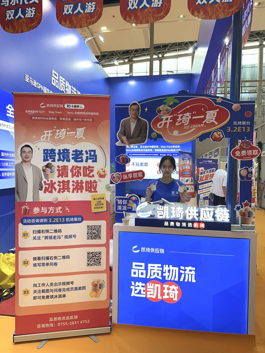 广州跨境卖家交流会