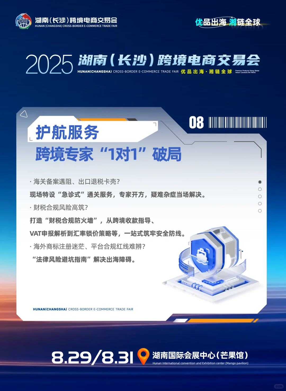 速看！跨交会十大硬核亮点抢先曝光