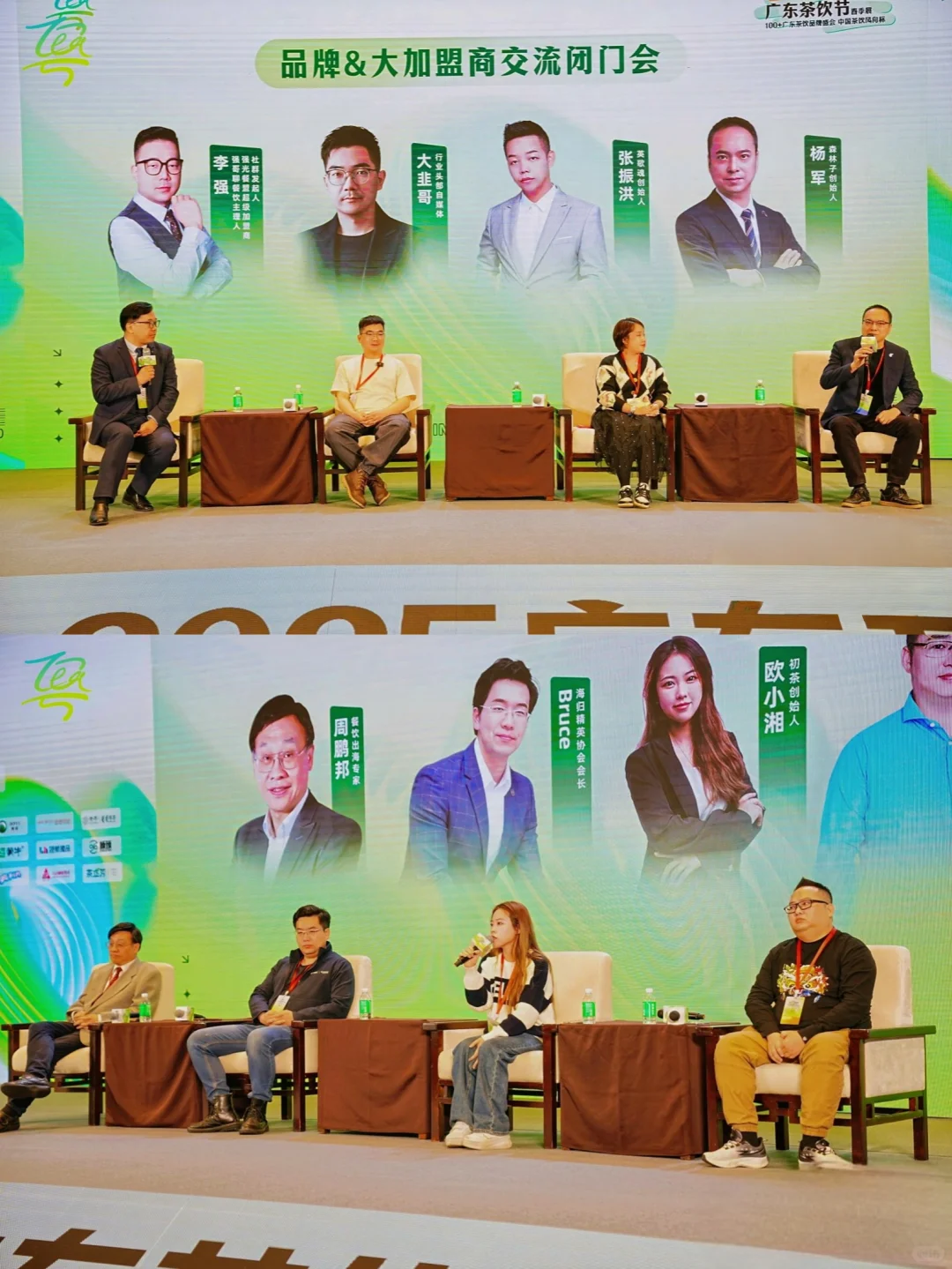 ?茶饮人集?❗粤Tea2025秋季展来袭