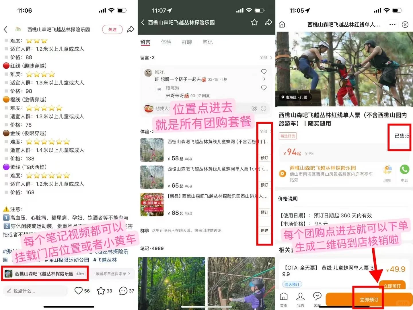 为什么那么多商家选择入驻小红书团购？