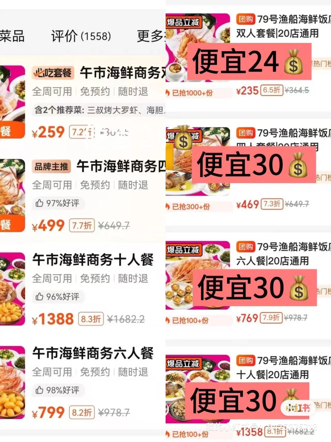 自从找到省米方法，才发现团购大怨种是我