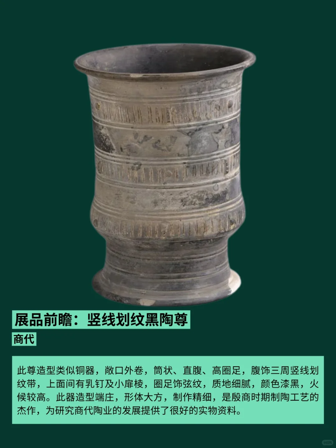 天津博物馆8月23日起举办殷墟商代文物展！