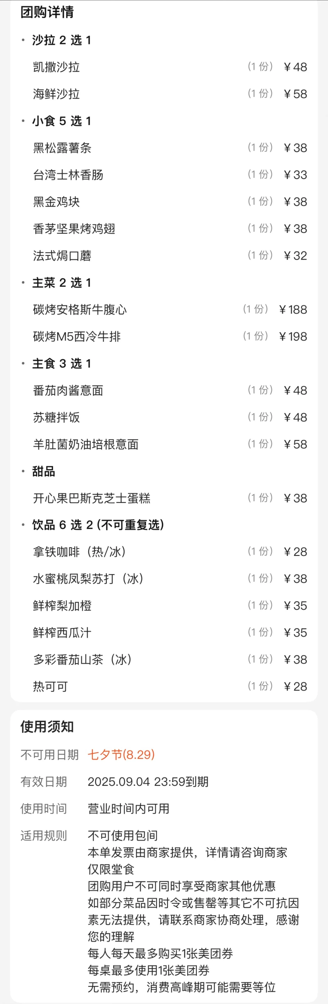 南通必吃‼️星光苏糖音乐西餐厅特惠来啦?