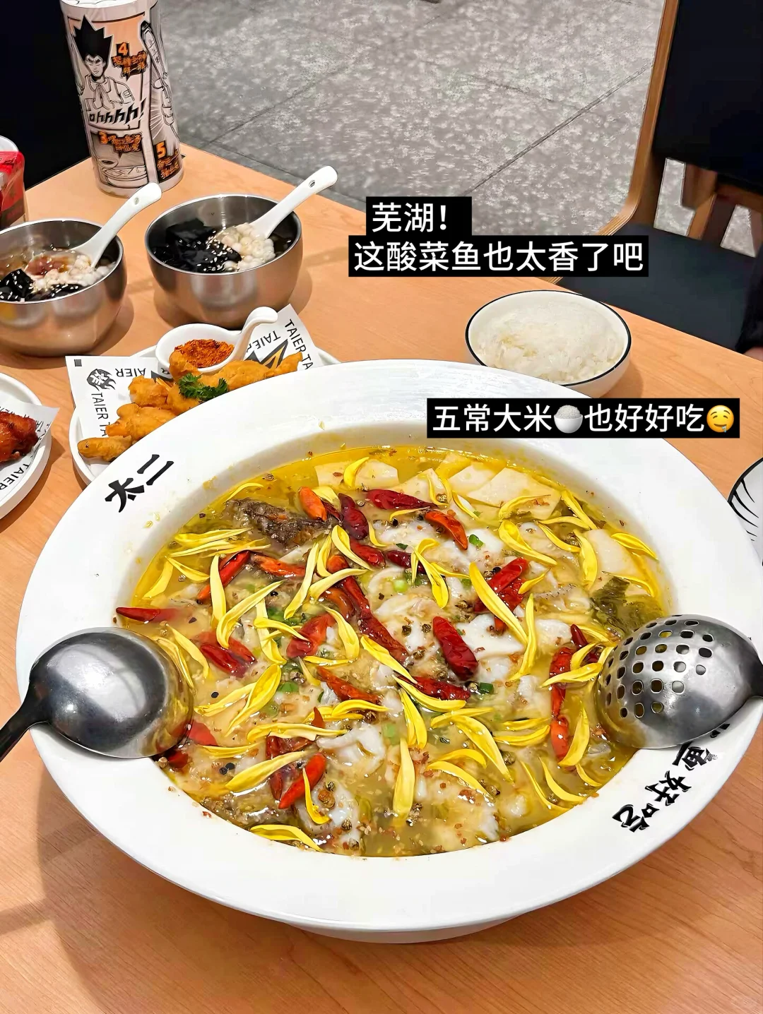 酸菜鱼是配菜，抽签互怼才是主菜??