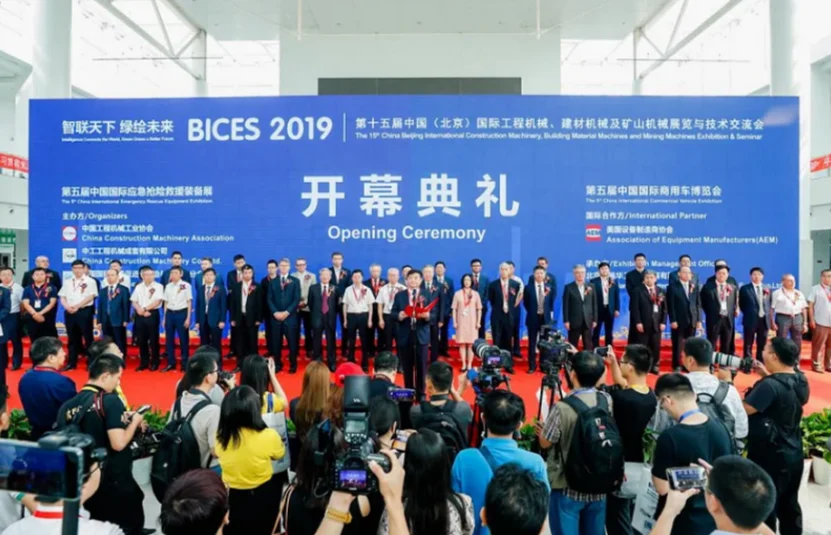 北京工程机械展2025.9.23-9.26
