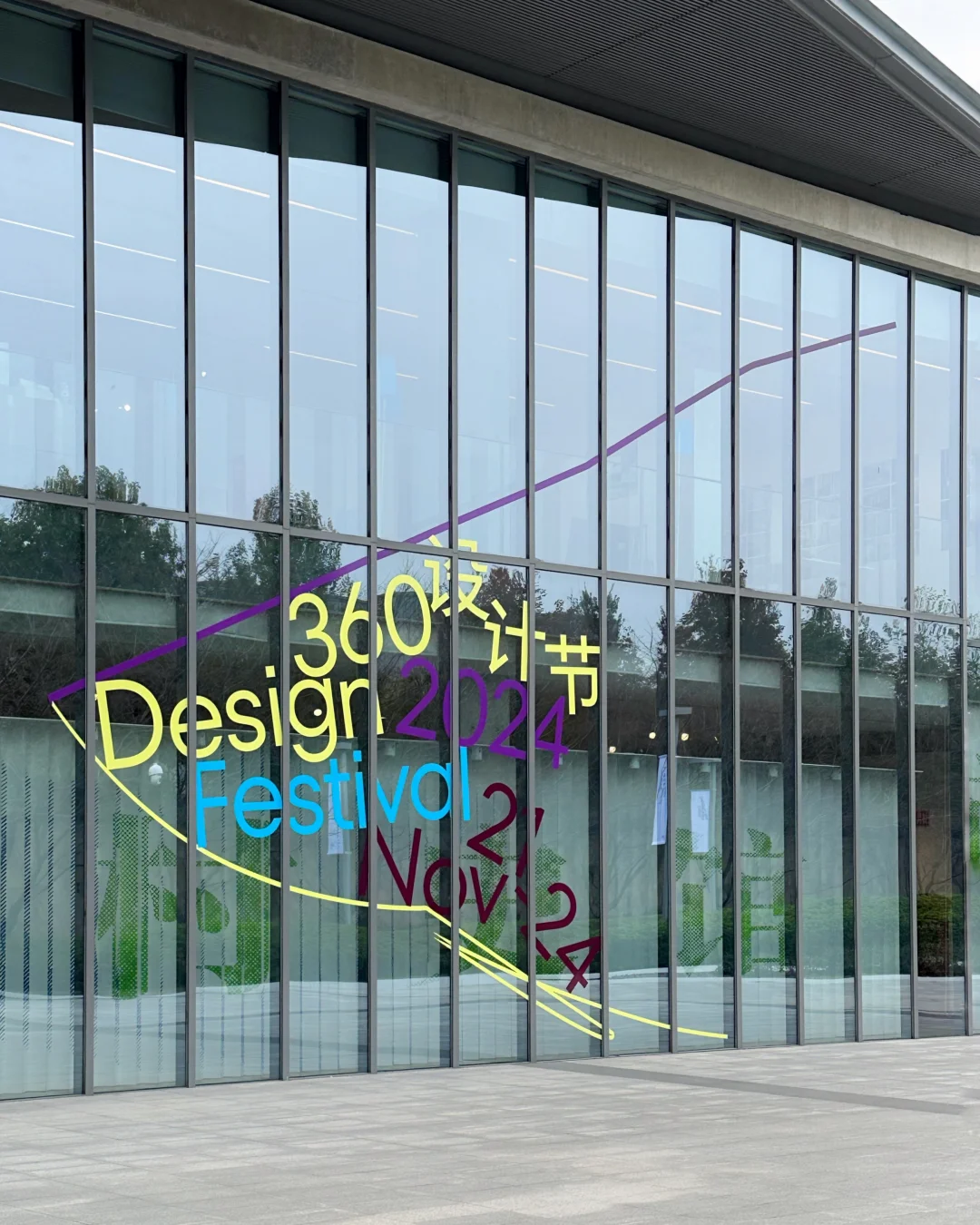 展览有点chill，可以来了