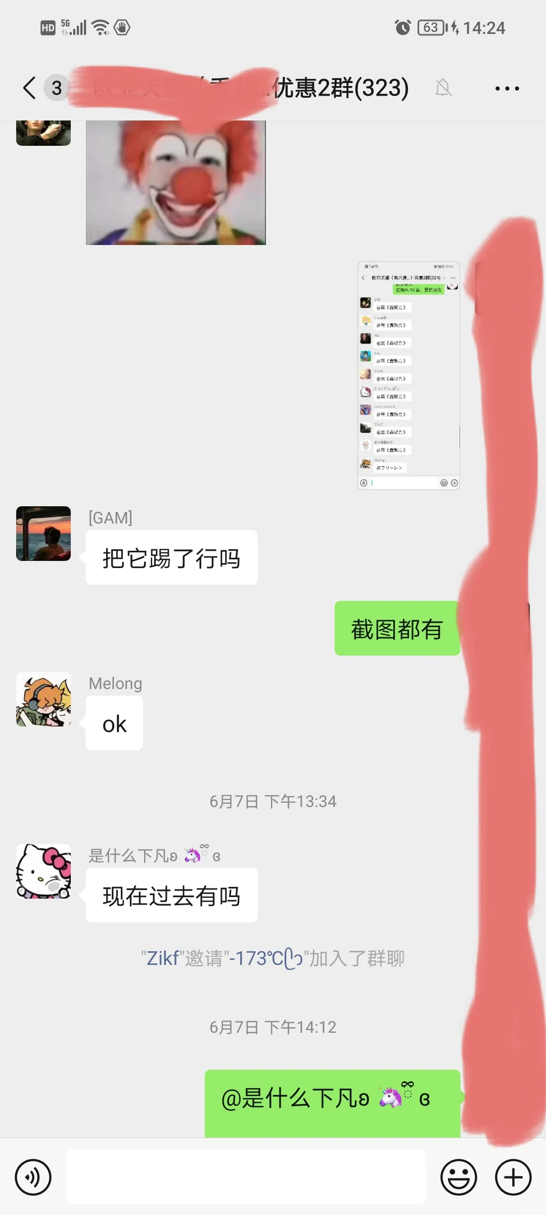 社区团购—学校（引流）