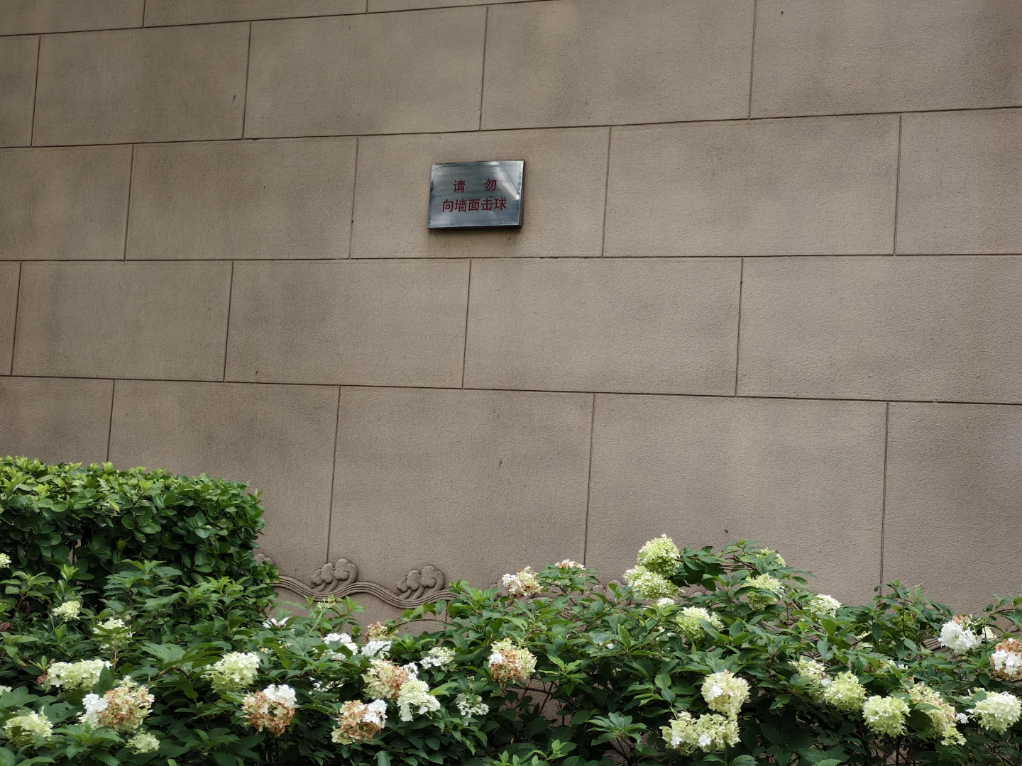 北京小众展馆：农展