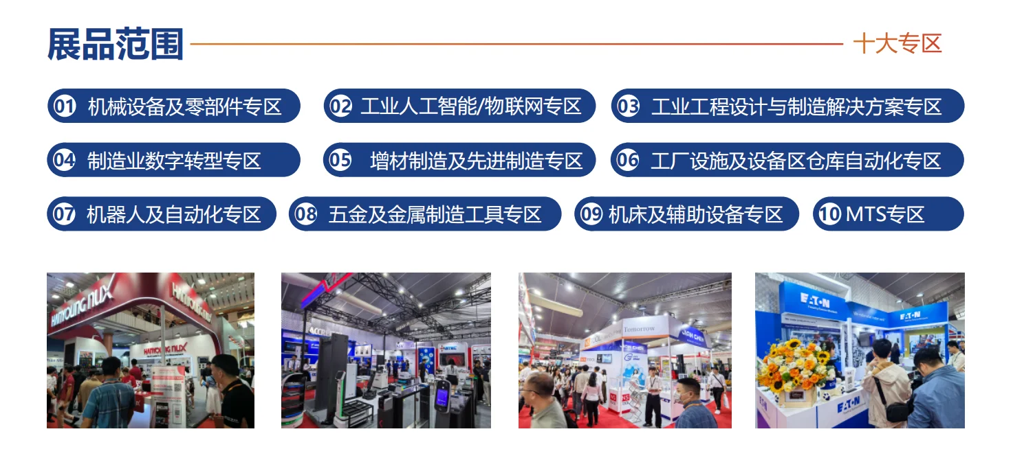 VIAF&VIMF 2025年11月越南北宁工业展