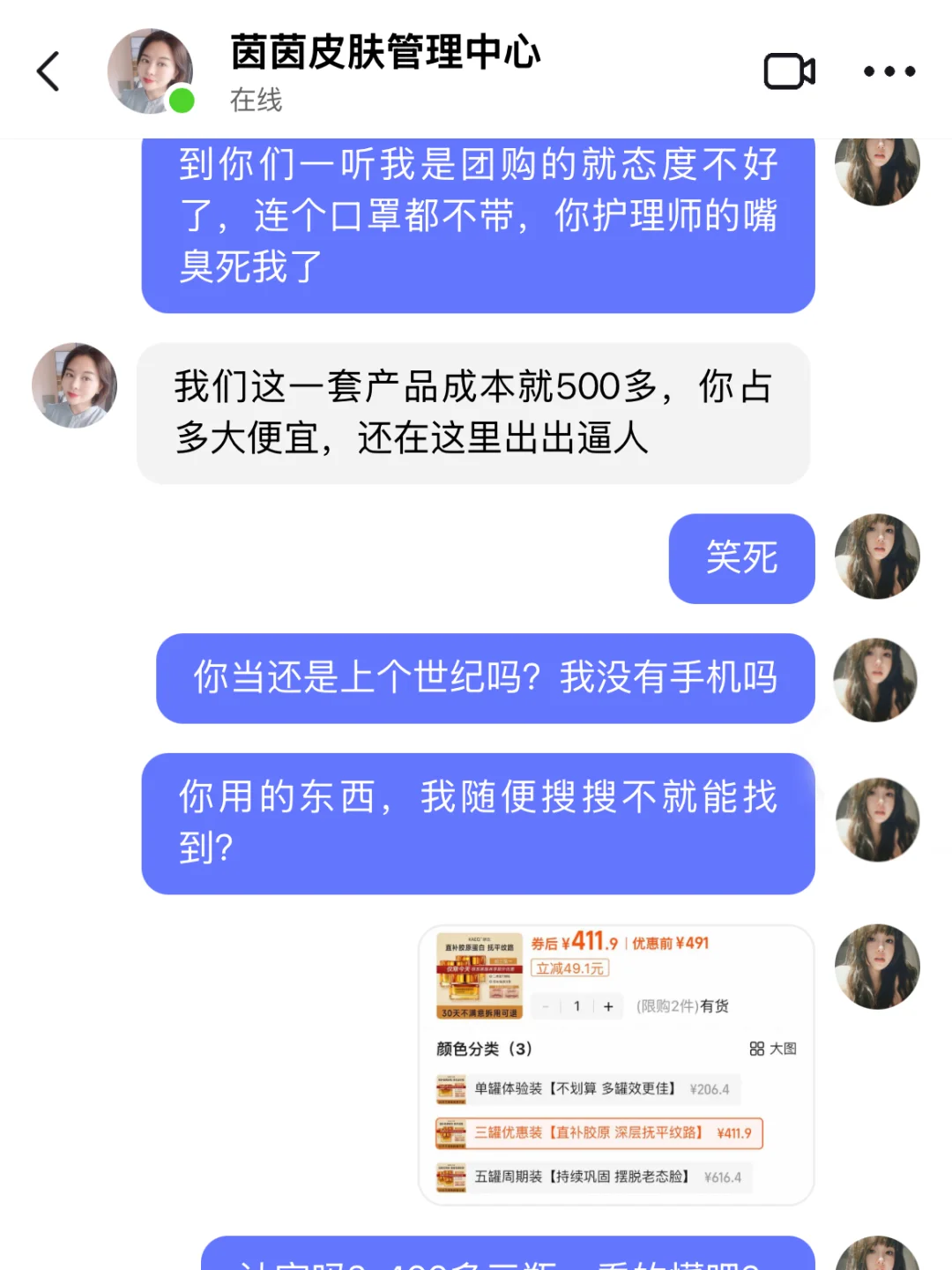 太恶心，dou?团购狗都不团！！