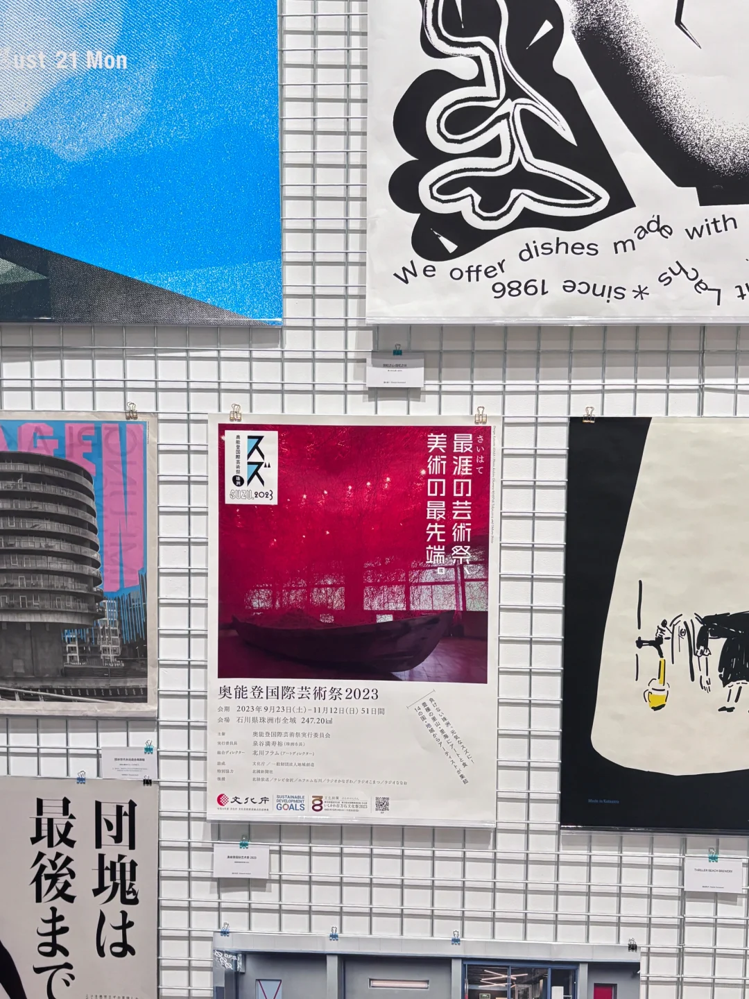 上海周末看展日｜设计牛马必看展